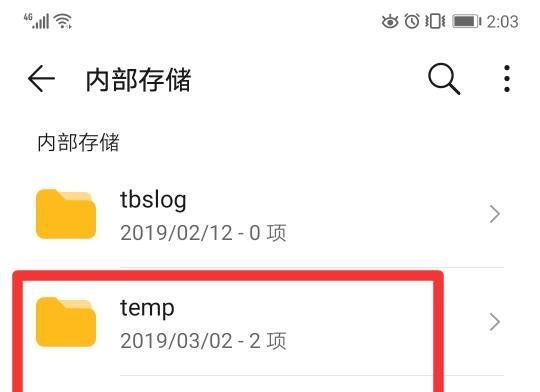 华为电脑如何清理内存？清理内存的好处是什么？  第1张