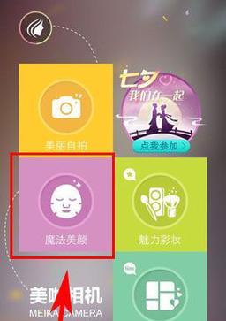 如何关闭照相机的复古美颜功能？设置方法是什么？  第3张
