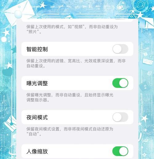 如何关闭照相机的复古美颜功能？设置方法是什么？  第1张