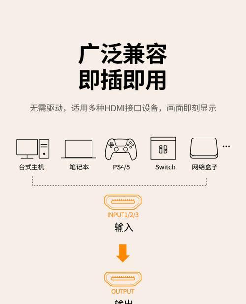 电脑台式切换器使用方法是什么？如何正确操作？  第1张