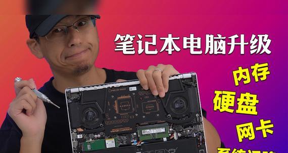 电脑升级固态内存的步骤是什么？需要注意什么？  第1张