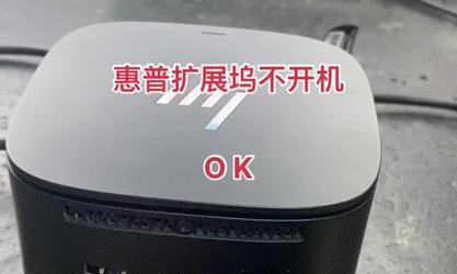 使用扩展坞时如何保护主板？  第3张