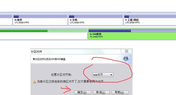 新固态硬盘首次设置步骤是什么？如何优化性能？  第2张
