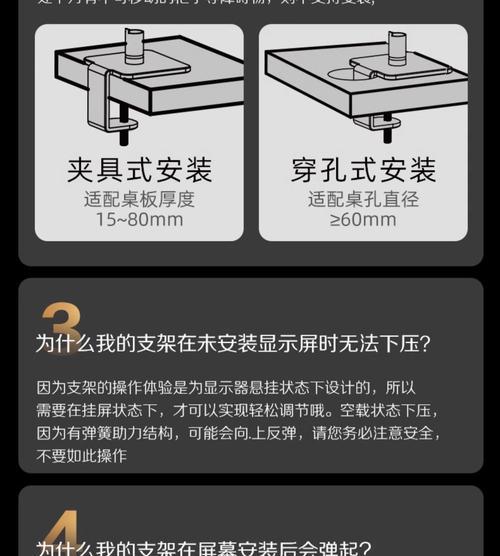 电脑机械臂双屏设置方法是什么？  第2张