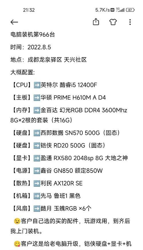 旧电脑CPU占用率高如何优化？  第3张