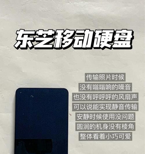 移动硬盘发出异响如何解决？是否需要更换？  第2张