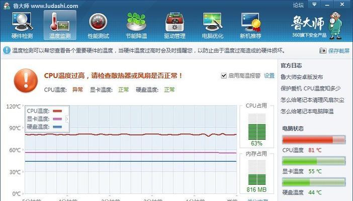 电脑CPU和主板怎么检测？检测时应注意哪些问题？  第2张