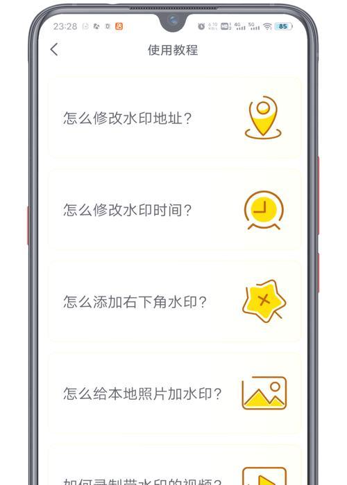 真实水印相机时间修改方法是什么？  第2张