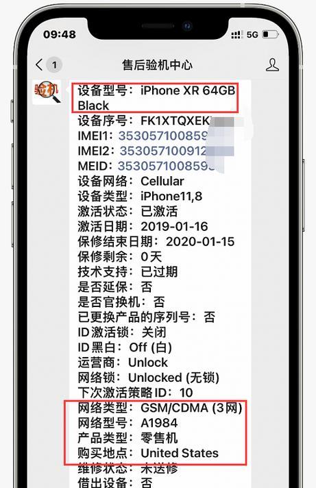 翻新苹果电脑的识别技巧有哪些？  第2张