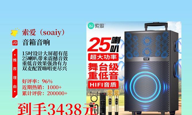 索爱喇叭小音乐关闭方法是什么？  第1张