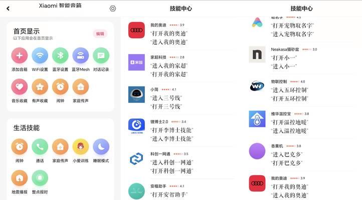小爱音箱更新ai版本方法是什么？最新版有何改进？  第3张