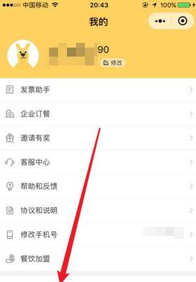 小米平板账户无法退出怎么办？解决方法有哪些？  第3张