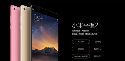 小米平板5台前调度功能如何启用？  第2张
