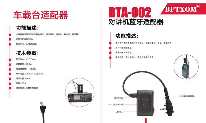 蓝牙适配器使用方法是什么？  第2张