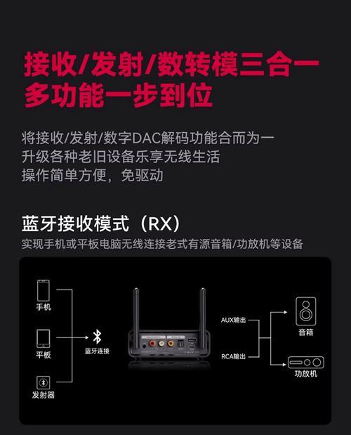 蓝牙适配器使用方法是什么？  第1张