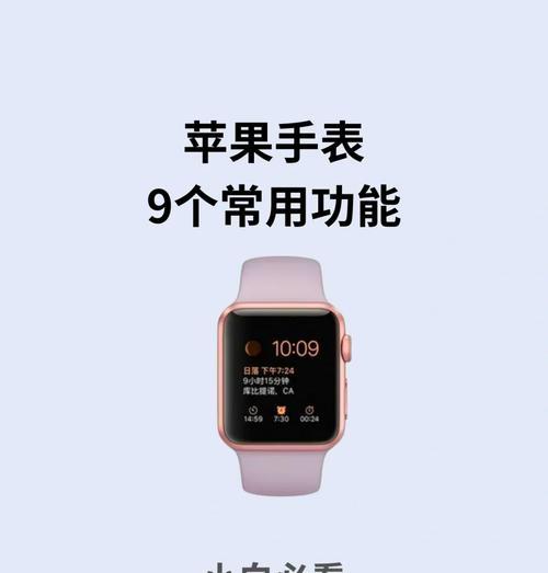 苹果手表怎么更换外观颜色？有哪些颜色可选？  第3张
