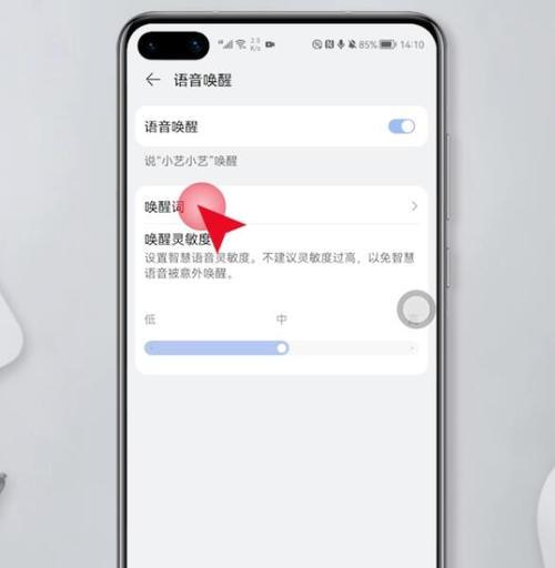 华为手机直播高清画面设置方法？直播时如何保持流畅？  第2张