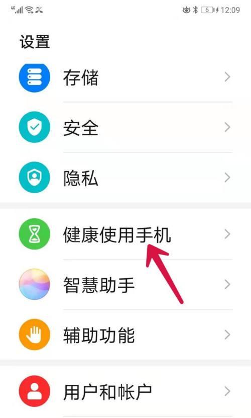 华为手机直播高清画面设置方法？直播时如何保持流畅？  第3张
