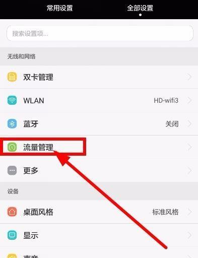 华为手机直播高清画面设置方法？直播时如何保持流畅？  第1张