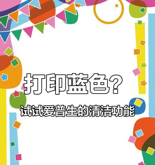打印机深度清理的正确步骤是什么？清理后效果如何？  第3张