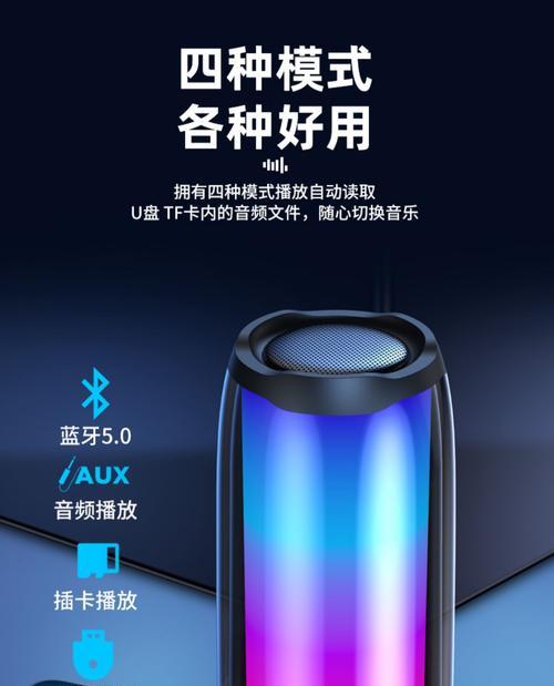 国升蓝牙音箱灯光如何关闭？操作方法是什么？  第1张