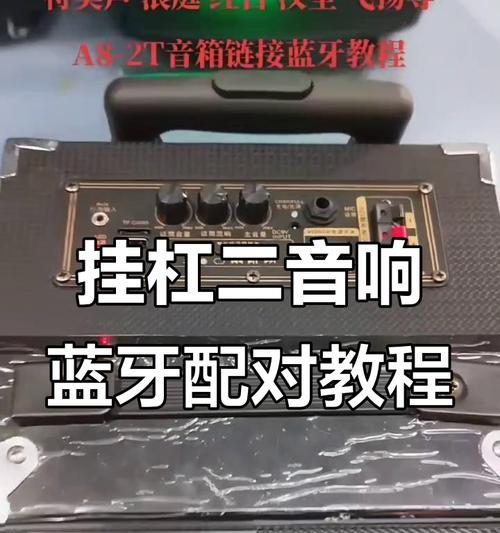国升蓝牙音箱灯光如何关闭？操作方法是什么？  第2张