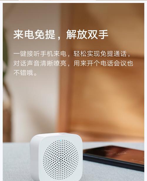 小爱音箱如何播放收藏的有声书？  第1张