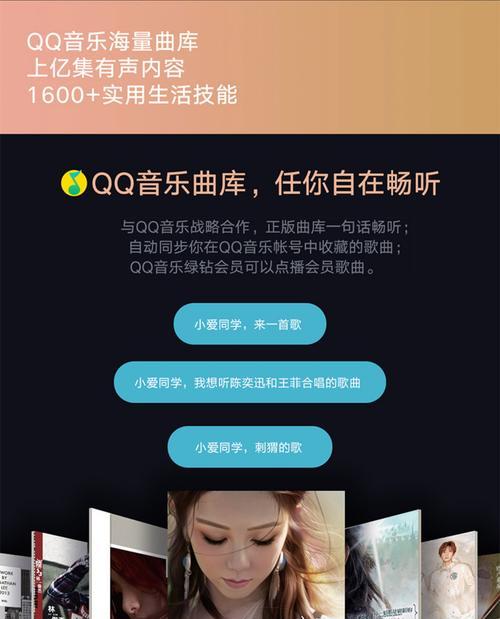 小爱音箱如何播放收藏的有声书？  第3张