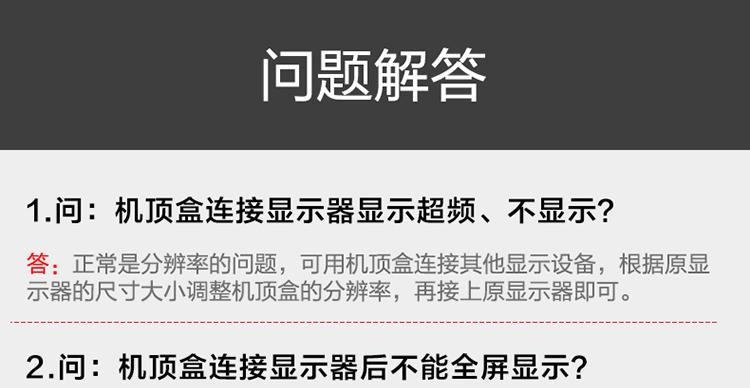 转换器小盒子安装方法是什么？安装过程中需要注意什么？  第2张