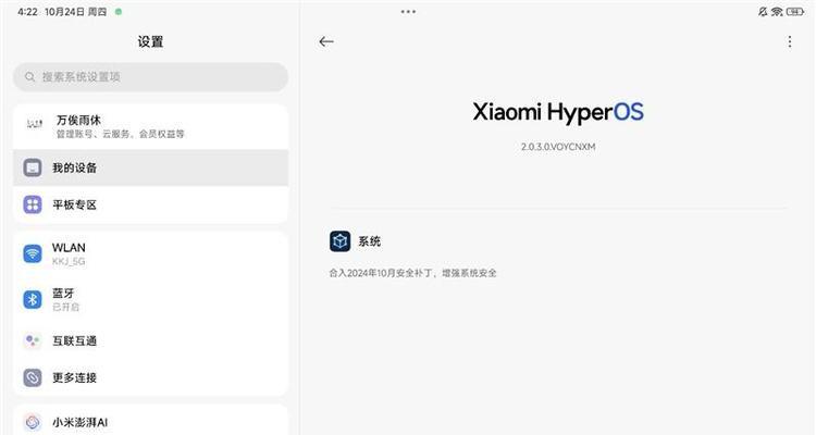 小米平板桌面时间布局如何调整？有哪些步骤？  第3张