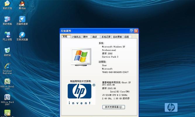 惠普笔记本如何下载和使用软件？下载软件的正确流程是什么？  第1张