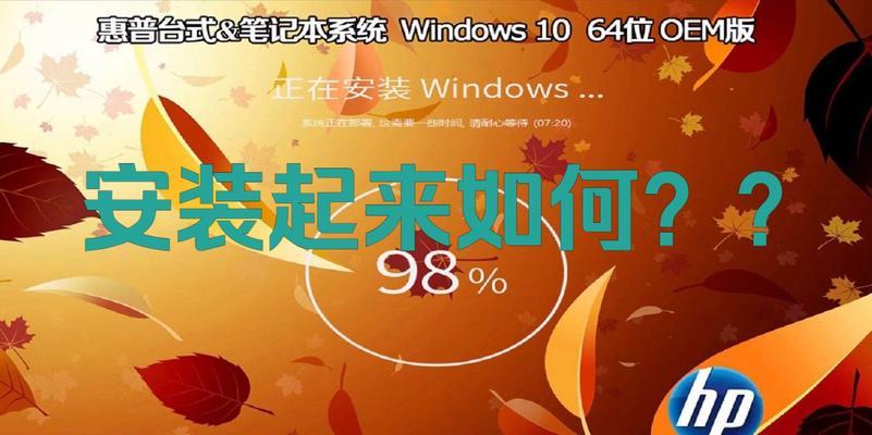 惠普笔记本如何下载和使用软件？下载软件的正确流程是什么？  第3张