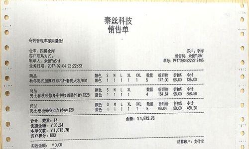 打印机钉到密封线上的操作步骤是什么？  第2张