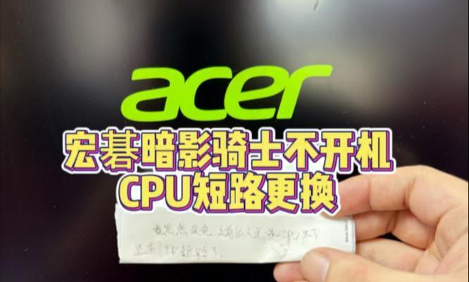 宏碁电脑主板更换步骤是什么？更换后需要更新BIOS吗？  第2张