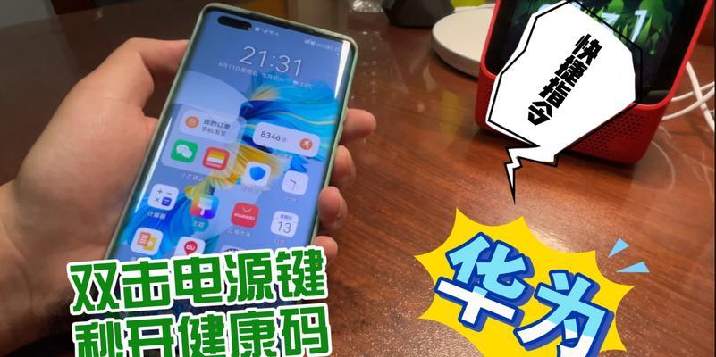 小米手机双击电源拍照功能怎么设置？使用中有什么技巧？  第2张