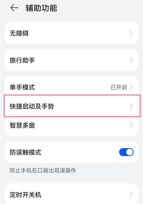 小米手机双击电源拍照功能怎么设置？使用中有什么技巧？  第3张