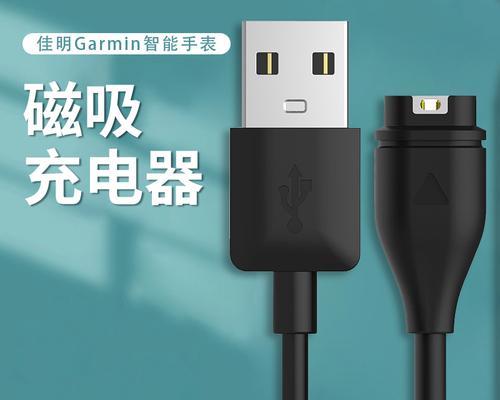 佳明通用数据线的性能如何？使用中可能遇到哪些问题？  第3张