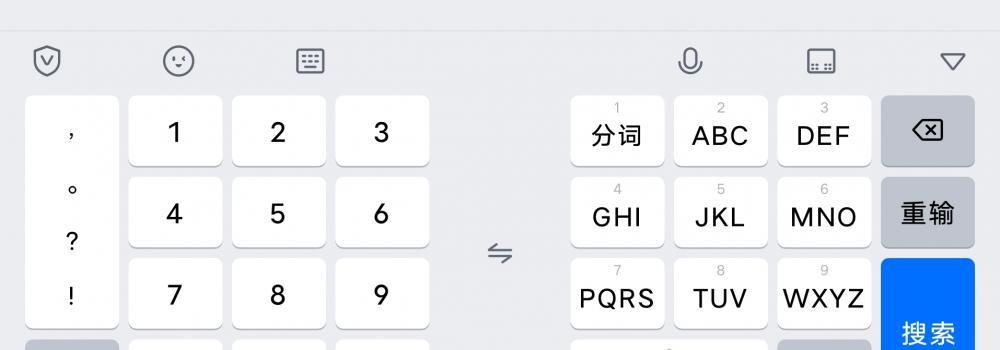 九键输入法在苹果手机上怎么快速使用？  第1张