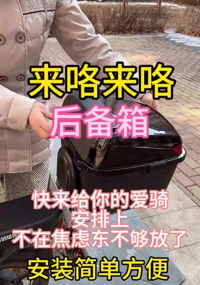 电瓶车收纳后座怎么拆？拆卸后如何正确存放？  第2张