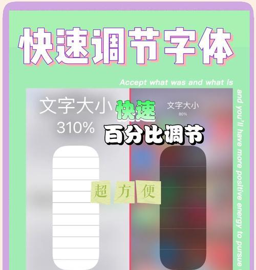 苹果键盘字体大小如何调整？操作方法是什么？  第3张