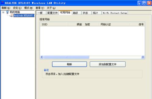 笔记本如何使用cf无线网卡？设置步骤是什么？  第1张
