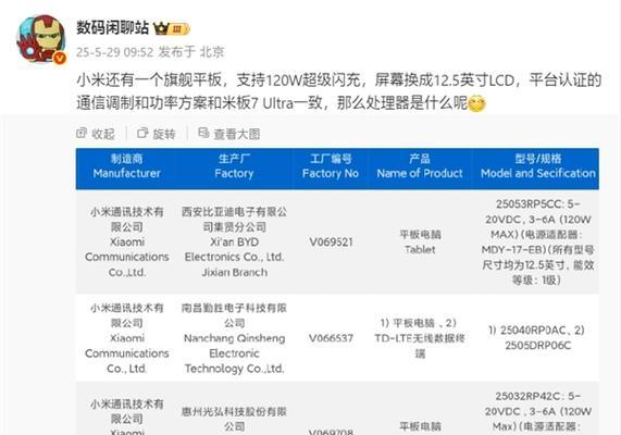 小米平板屏幕卡死的解决办法是什么？  第2张
