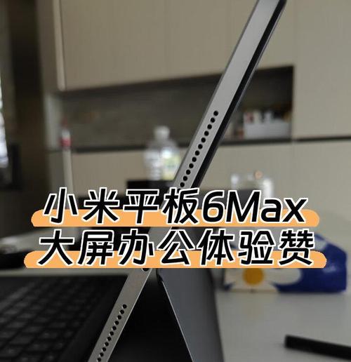 小米平板屏幕卡死的解决办法是什么？  第1张