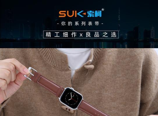 苹果手表带子如何正确系紧？  第1张