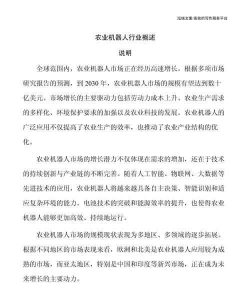 农业机器人的主要功能是什么？  第3张