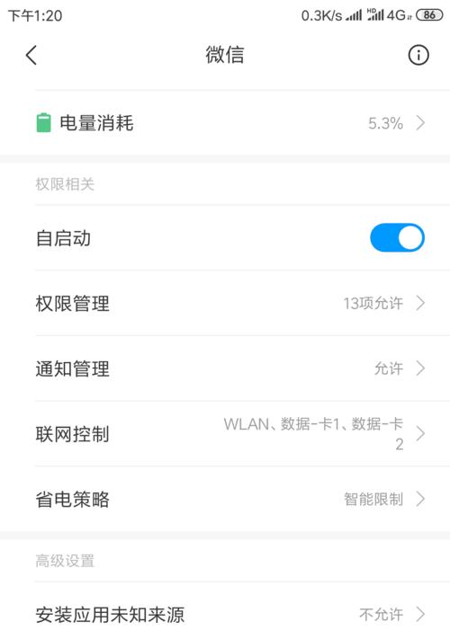 小米音箱与电脑连接后如何取消？需要哪些设置？  第2张