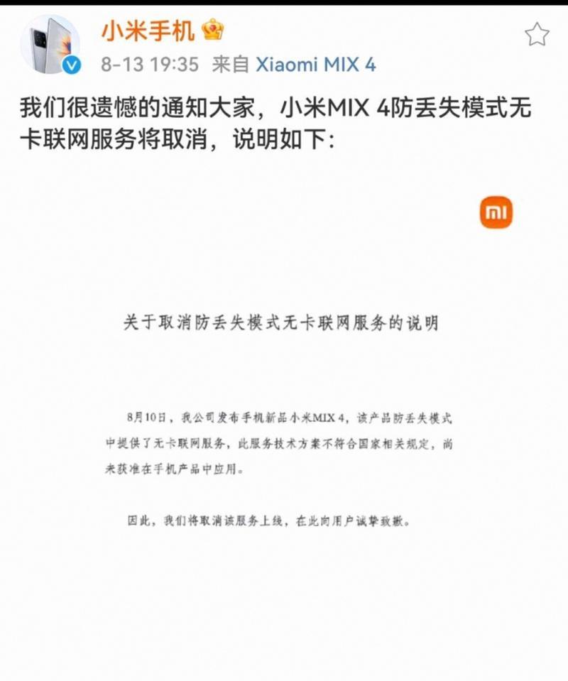 小米音箱与电脑连接后如何取消？需要哪些设置？  第3张