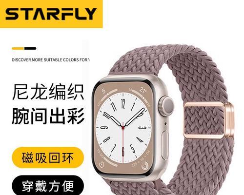 苹果编织表带手表怎么戴？如何调整到最佳舒适度？  第3张