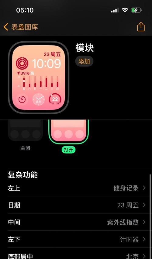 咕咚自定义表盘怎么做？苹果手表设置方法是什么？  第2张