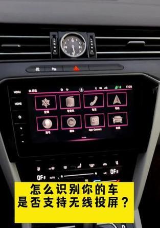 车辆显示屏照片投屏操作步骤是什么？  第1张